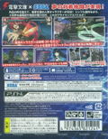 Dengeki Bunko: Fighting Climax thumbnail 2