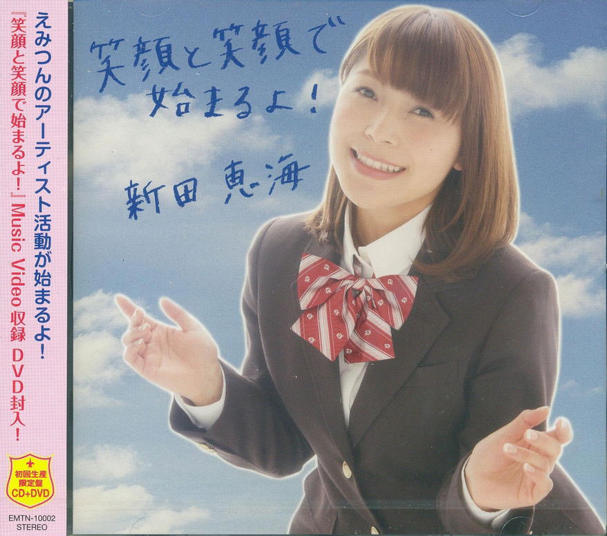 Egao To Egao De Hajimaruyo [CD+DVD Limited Edition] — Import Game Deal