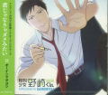 Kimijanakya Dame Mitai (Gekkan Shojo Nozaki-kun Intro Theme) thumbnail 1