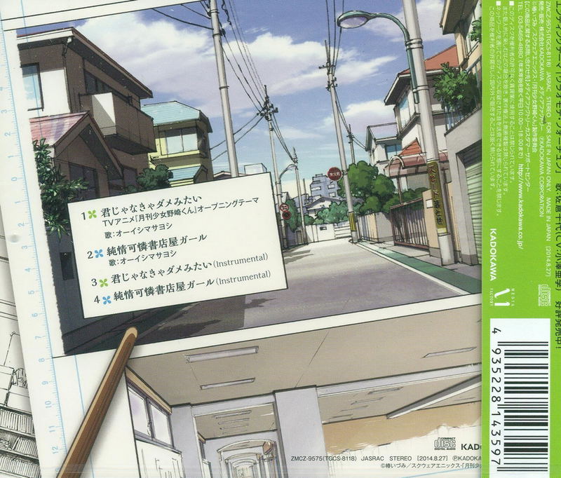 Kimijanakya Dame Mitai (Gekkan Shojo Nozaki-kun Intro Theme) image 2