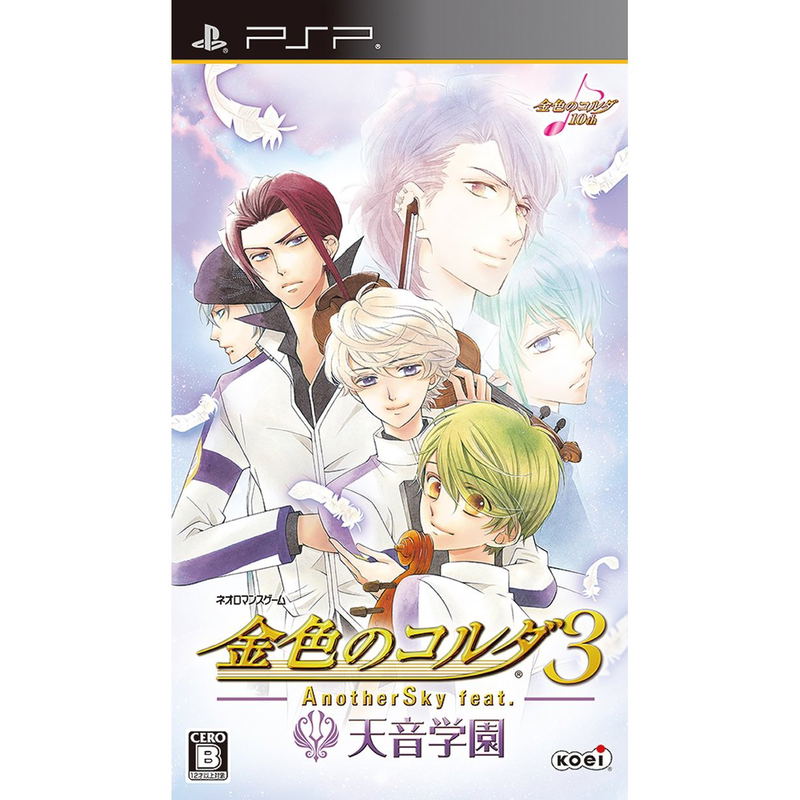 Kiniro no Corda 3: Another Sky feat. Amane Gakuen image 1
