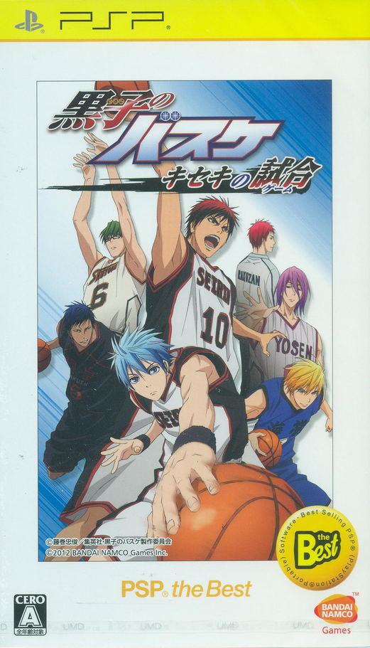 Kuroko No Basuke: Kiseki no Shiai (PSP the Best) image 1