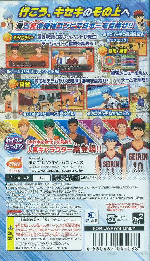 Kuroko No Basuke: Kiseki no Shiai (PSP the Best) image 2