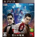 Ryu ga Gotoku Zero: Chikai no Basho thumbnail 1