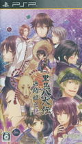 Satomi Hakkenden Hamaji Hime no Ki thumbnail 1