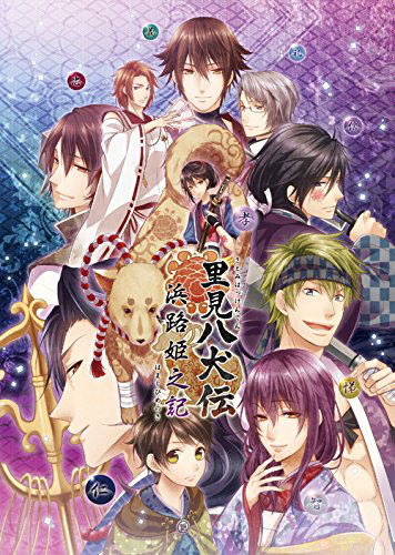 Satomi Hakkenden Hamaji Hime no Ki [Deluxe Edition] image 1