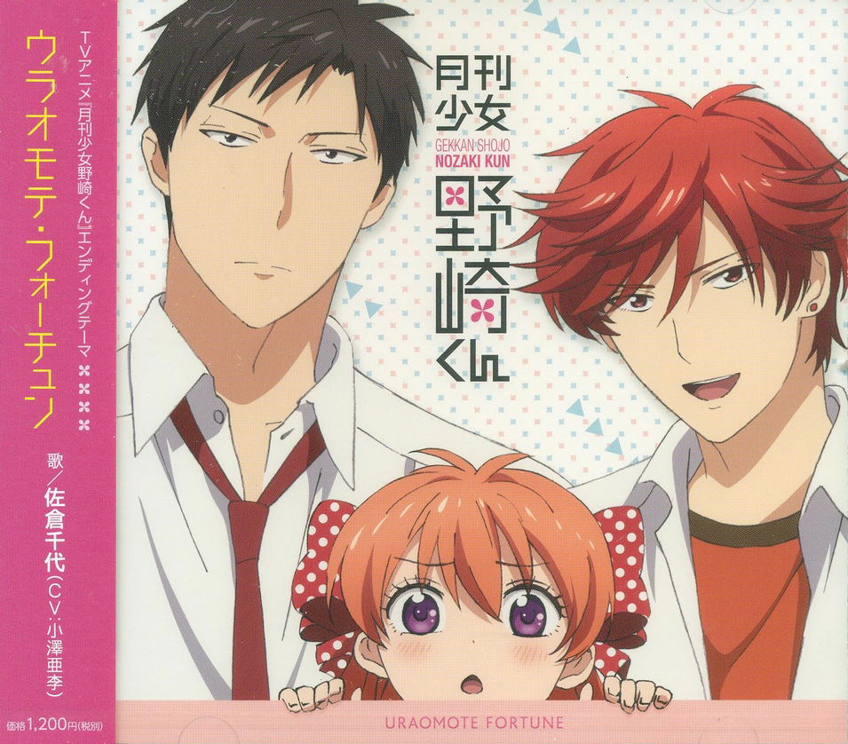 Ura Omote Fortune (Gekkan Shojo Nozaki-kun Outro Theme) — Import Game Deal