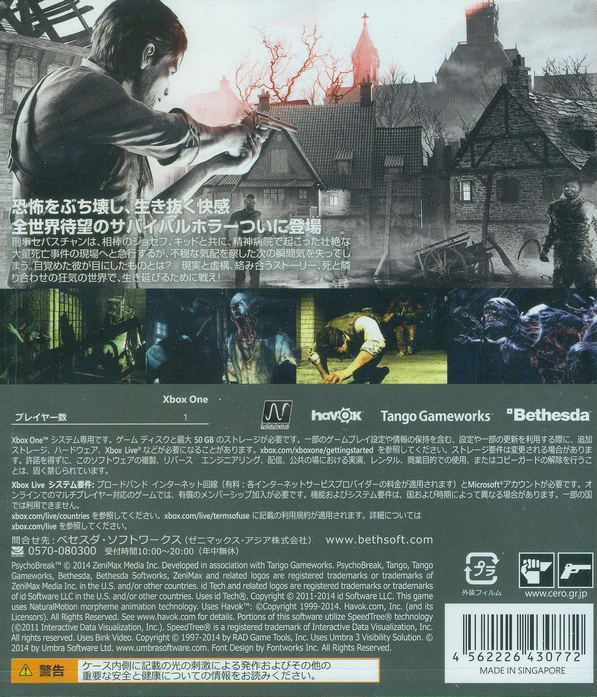 Psycho Break image 2
