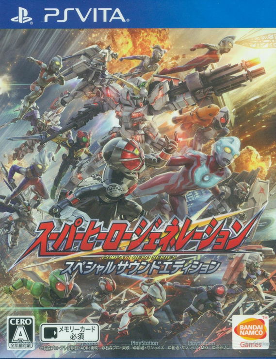 Super Hero Generation [Special Sound Edition] image 1