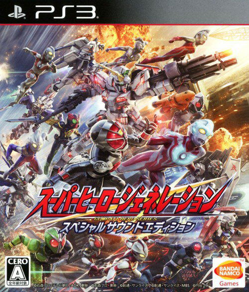 Super Hero Generation [Special Sound Edition] image 1
