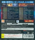 Super Hero Generation [Special Sound Edition] thumbnail 2