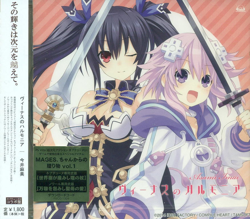 Venus No Harmonia (Chojigen Action Neptunia U Intro Theme) [Neptunia U ...