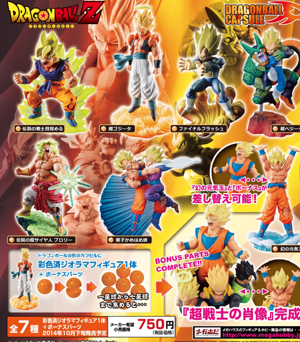 Dragon Ball Z Capsule R Episode Warriors of Legend Super Saiyan (Set of 7 pieces)_