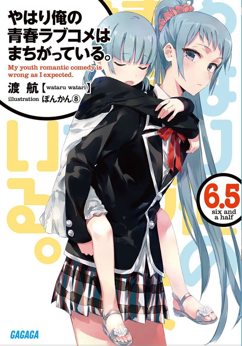 Yahari Ore no Seishun Love Kome wa Machigatteiru 6.5 image 1