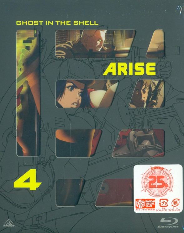 Ghost in the Shell: Arise (OAV) - Anime News Network