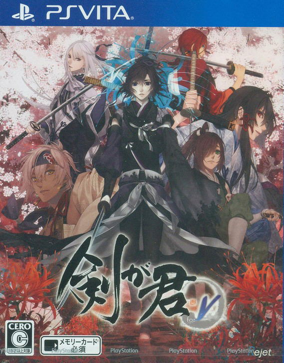 Kengakimi for V image 1