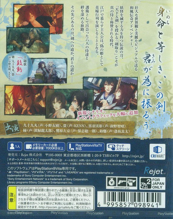 Kengakimi for V image 2