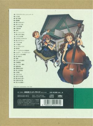 Log Horizon Original Soundtrack [Limited Edition]