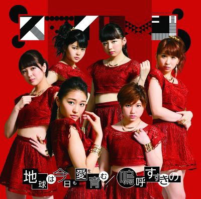 Aa Susukino / Chikyu Wa Kyo Mo Ai Wo Hagukumu [CD+DVD Limited Edition Type B] image 1