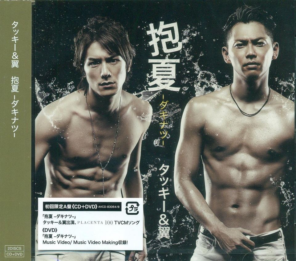 Dakinatsu [CD+DVD Limited Edition Type A] (Tackey & Tsubasa)