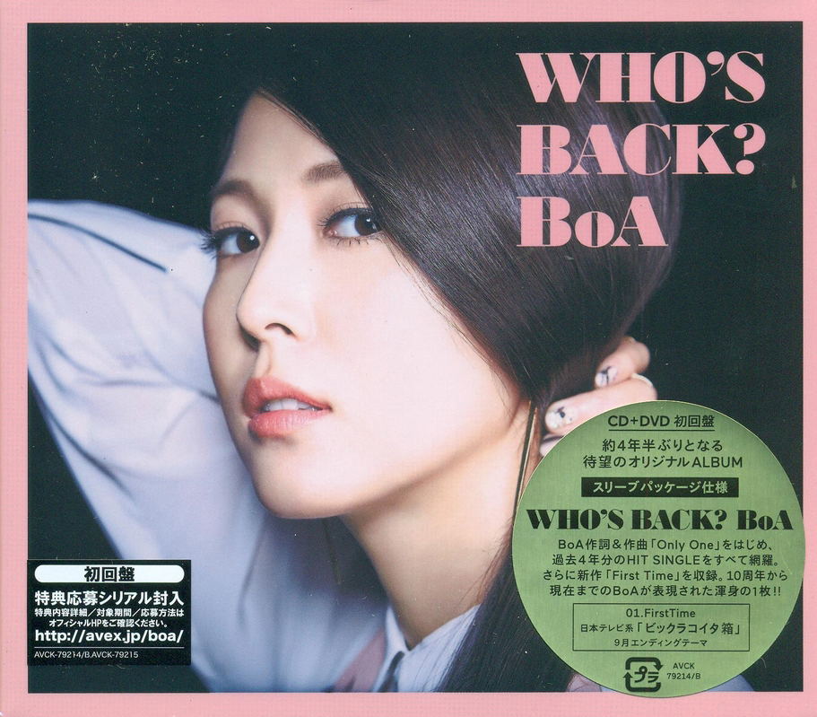 Who's Back? [CD+DVD] DOUBLE COINS (Boa)