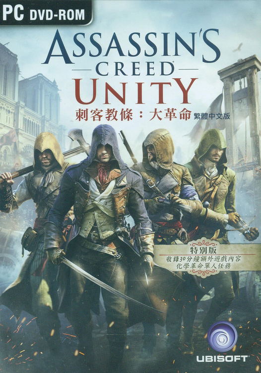 刺客信条：大革命（中文字幕版） image 1