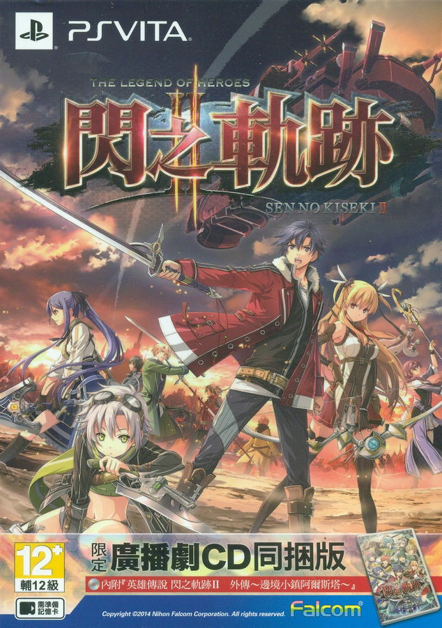 Eiyuu Densetsu: Sen no Kiseki II [Limited Edition] (Chinese Sub) image 1