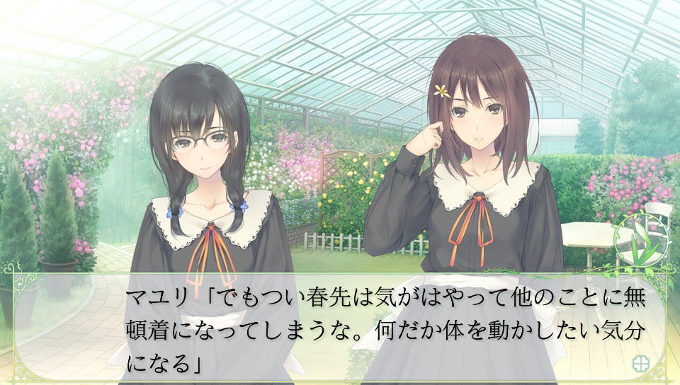 Flowers for PlayStation Vita