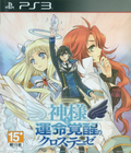 Kamisama to Unmei Kakusei no Cross Thesis (Japanese) thumbnail 1
