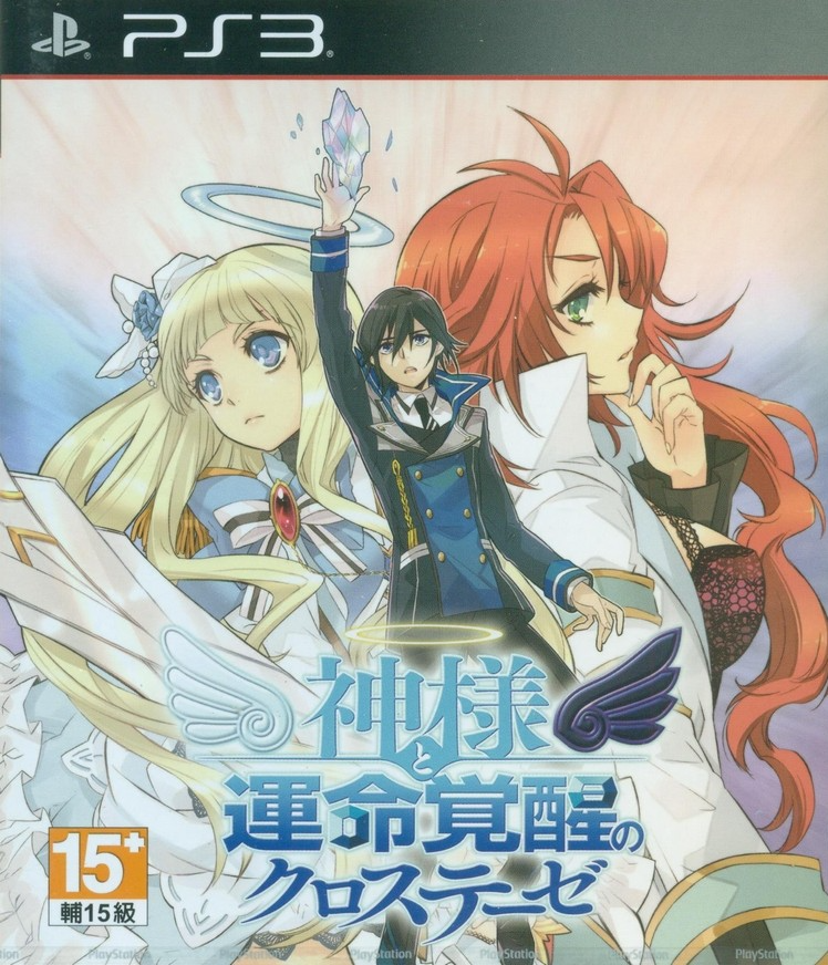 Kamisama to Unmei Kakusei no Cross Thesis (Japanese) image 1