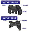 Monster Hunter 4G Expansion Slide Pad for 3DS LL thumbnail 3