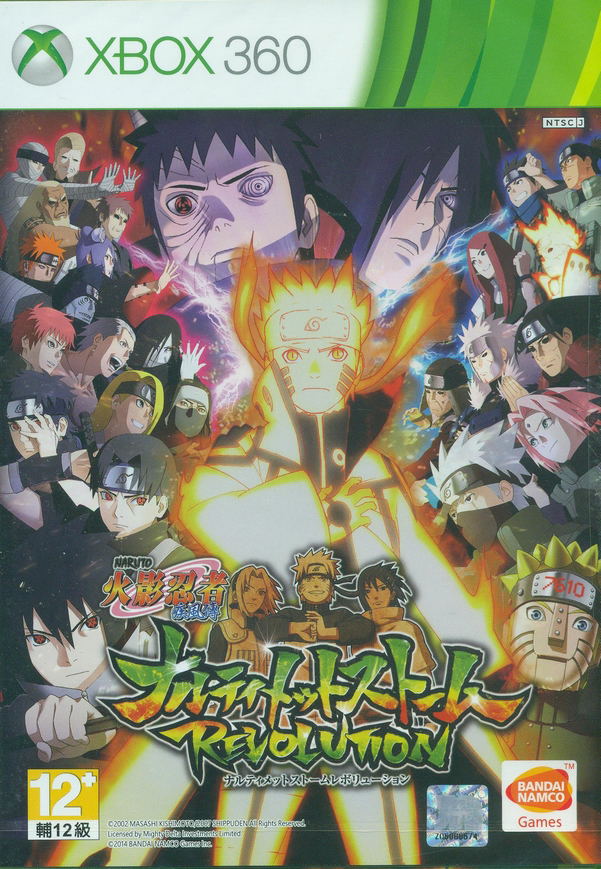 Naruto Shippuden: Ultimate Ninja Storm Revolution (Japanese) image 1