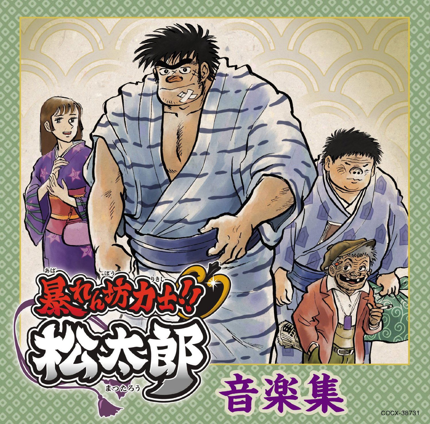 Abarenbo Rikishi Matsutaro Original Soundtrack — Import Game Deal