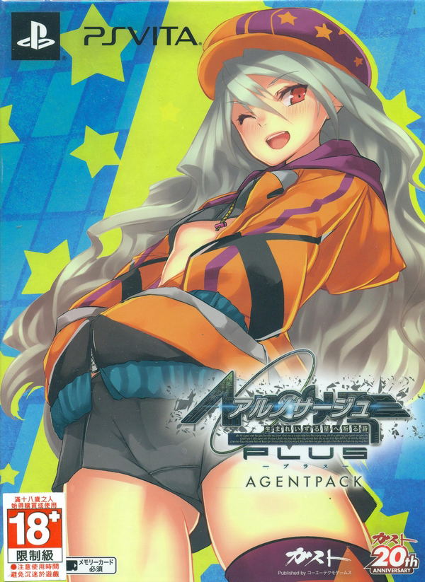 Ar no Surge Plus: Umareizuru Hoshi he inoru Shi [Limited Edition] (Japanese) image 1