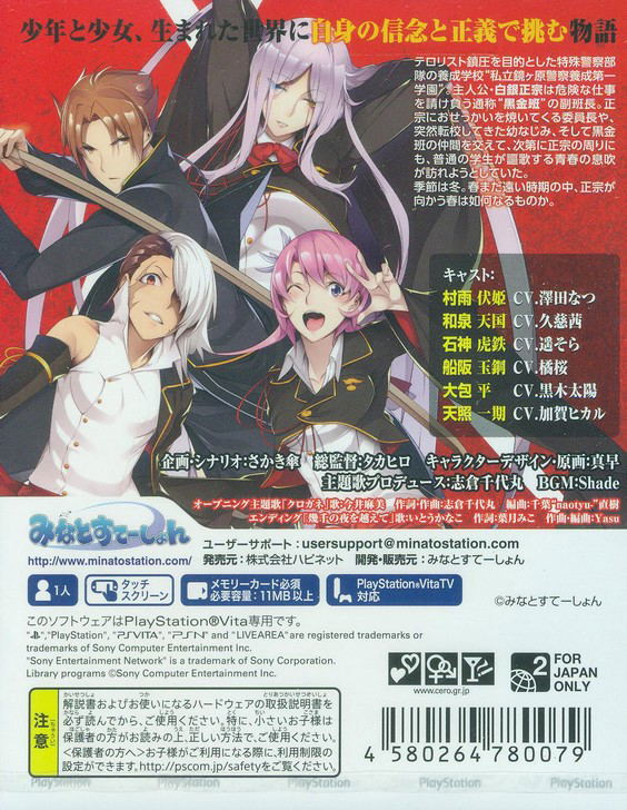 Kurogane Kaikitan: Senya Ichiya image 2