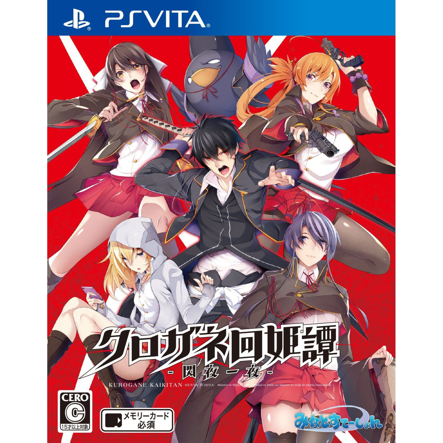Kurogane Kaikitan: Senya Ichiya — Import Game Deal