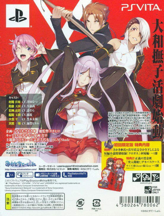Kurogane Kaikitan: Senya Ichiya [Limited Edition] image 2