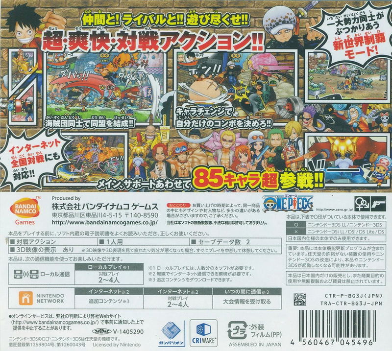 One Piece: Super Grand Battle! X image 2