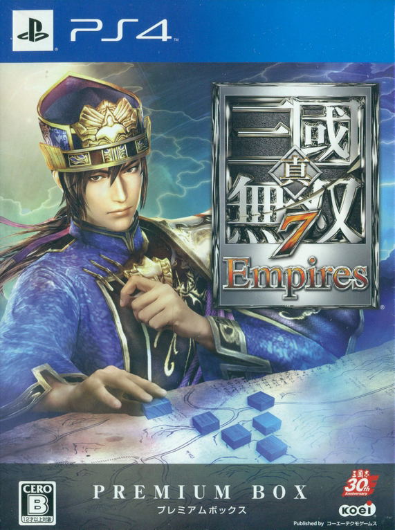 Shin Sangoku Musou 7 Empires [Premium Box] image 1
