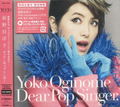 Dear Pop Singer [CD+DVD Limited Edition] thumbnail 1
