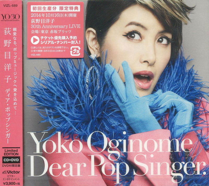 Dear Pop Singer [CD+DVD Limited Edition] image 1