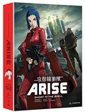 Ghost in the Shell: Arise: Borders 1 & 2 thumbnail 1
