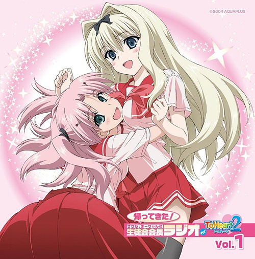 Kaettekita Sasara Maryan No Seitokai Kaicho Radio For To Heart 2 Vol.1 — Import Game Deal