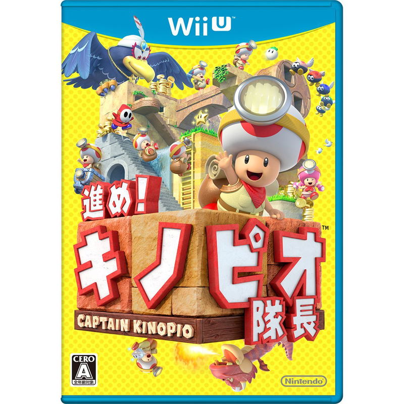 Susume! Kinopio Taicho image 1