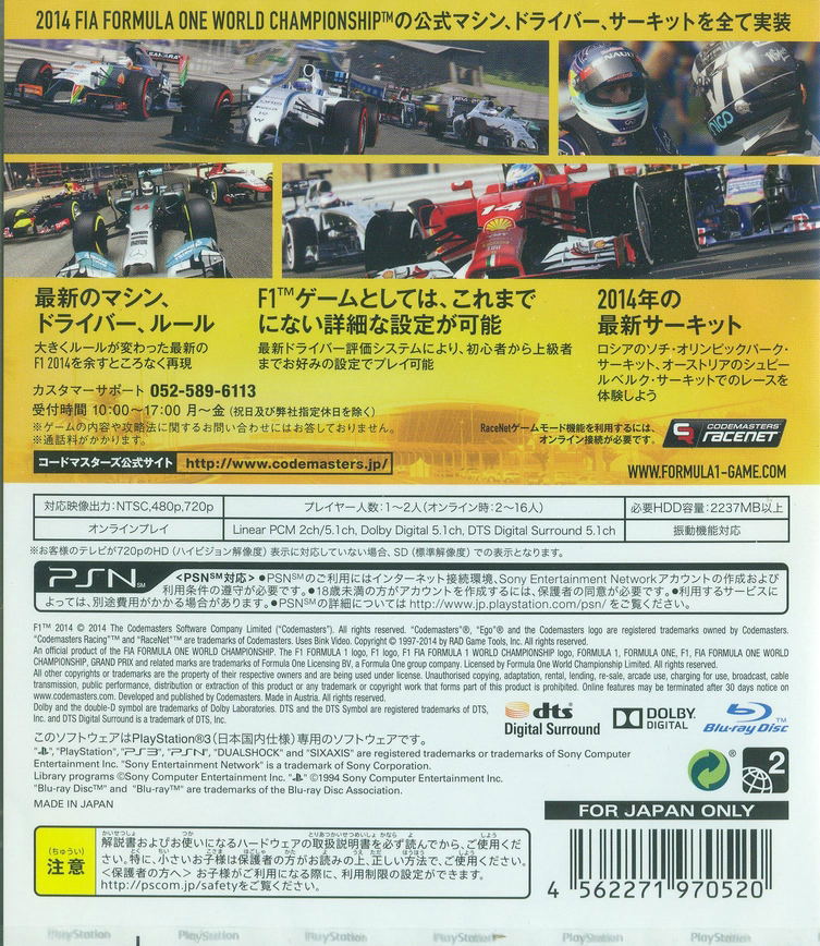 F1 2014 image 2