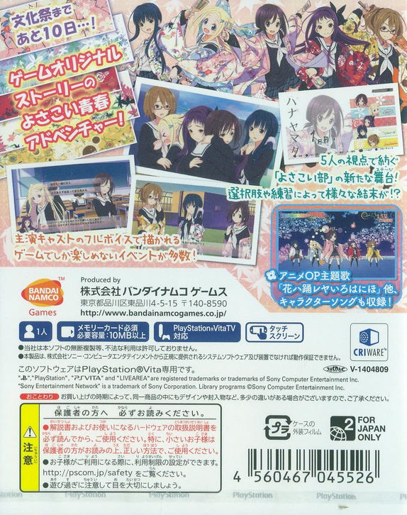 Hanayamata Yosakoi Live! image 2