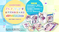 Hanayamata Yosakoi Live! [Limited Edition] thumbnail 4