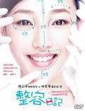 The Truth about Beauty thumbnail 1