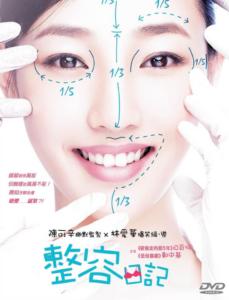 The Truth about Beauty image 1