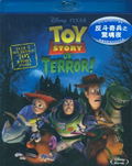 Toy Story of Terror thumbnail 1